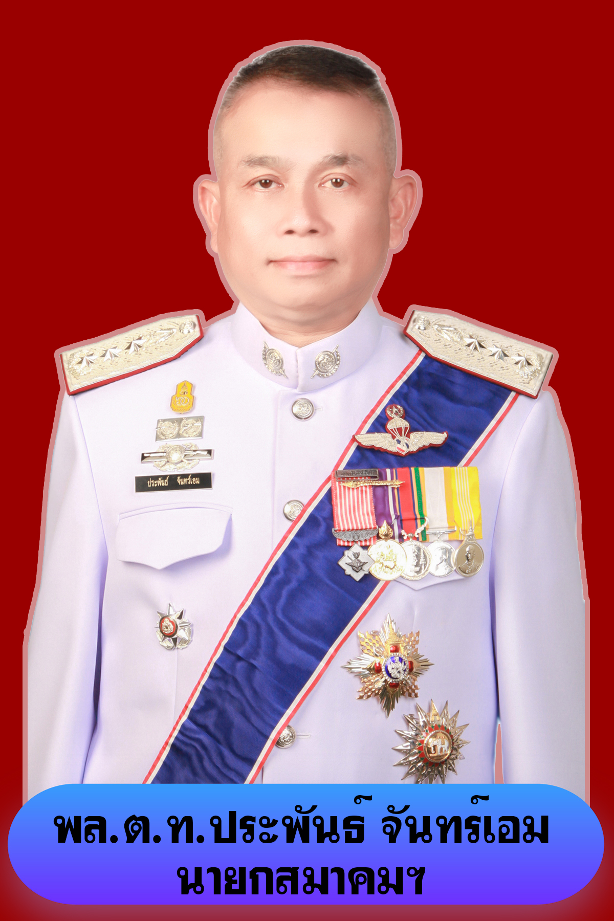 แบบฟอร์มต่างๆ - สมาคมฌาปนกิจสงเคราะห์สมาชิกของสหกรณ์ออมทรัพย์ตำรวจ (สสอต.)